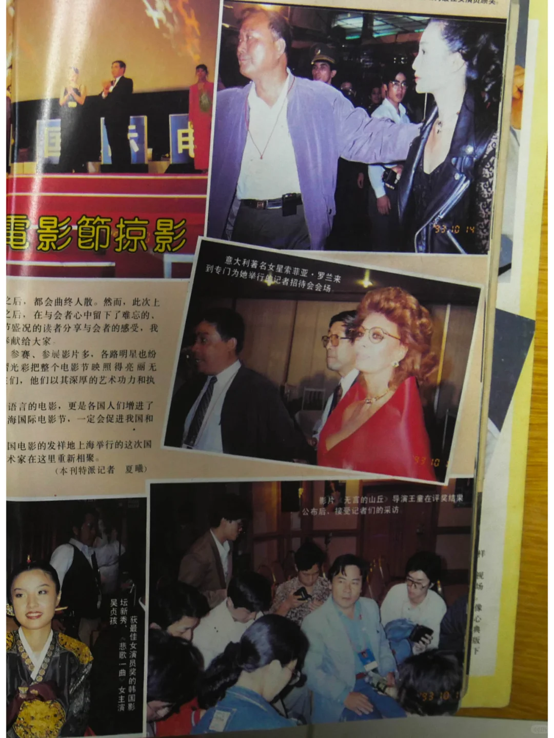 1993年首届上海电影节,阵容最豪华的一届!