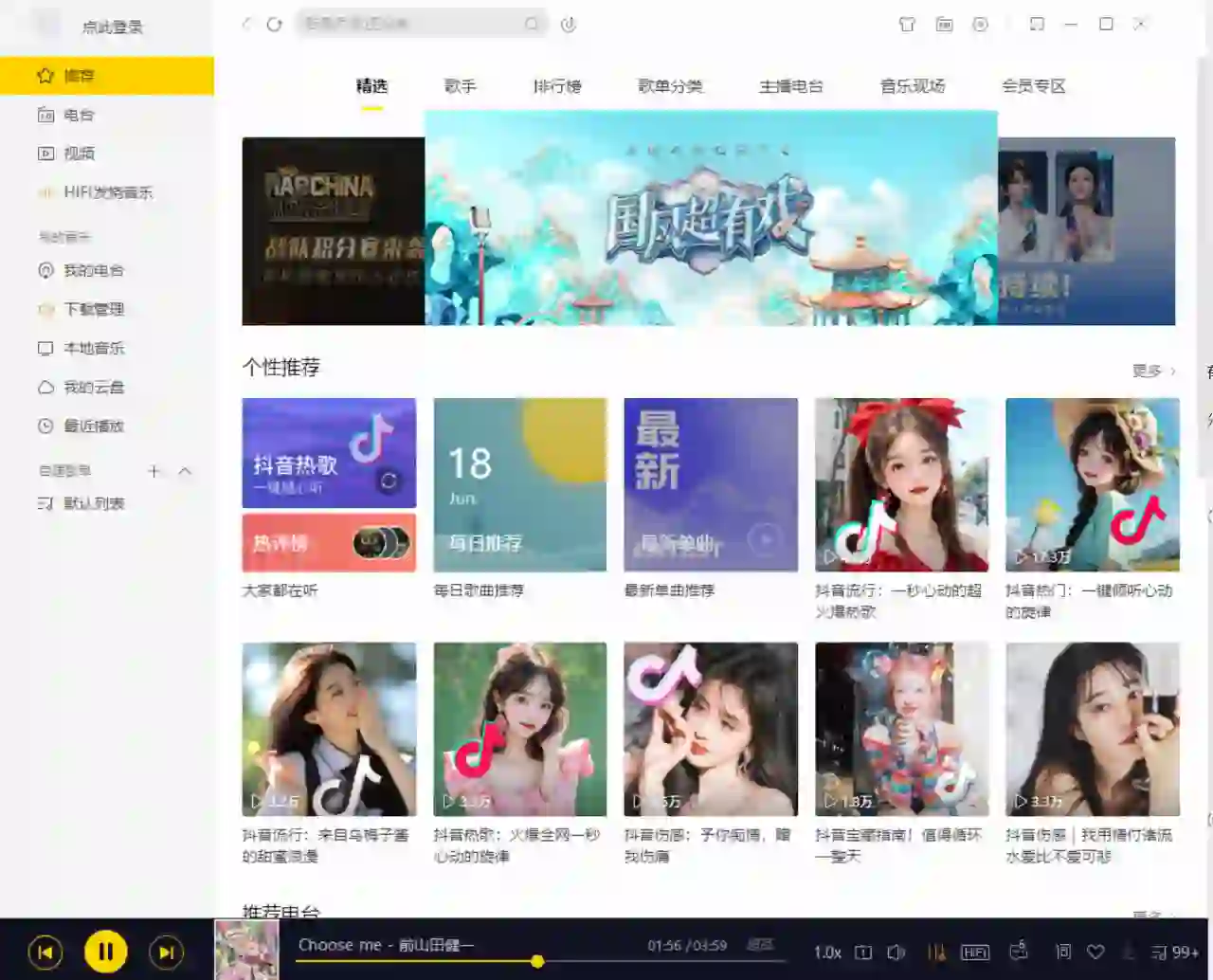 最好的安卓+PC的音乐免费下载听歌软件