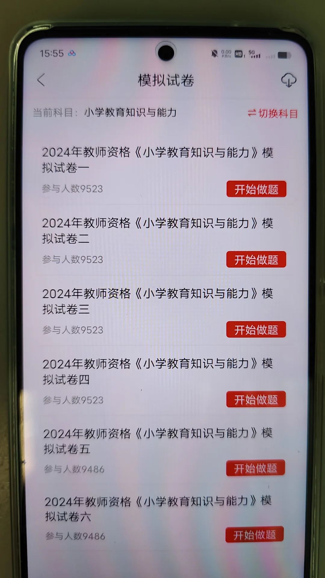 为什么我考过了教资，才发现这个APP