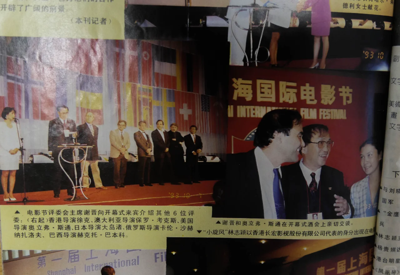 1993年首届上海电影节,阵容最豪华的一届!