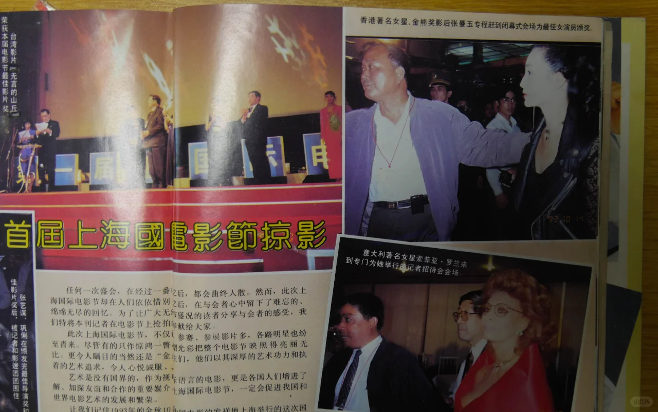 1993年首届上海电影节,阵容最豪华的一届!