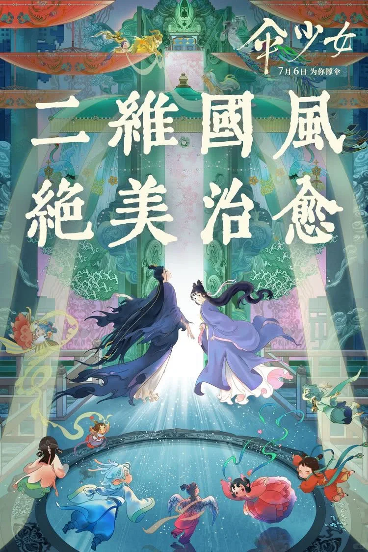 电影旺季热潮要来了!!~