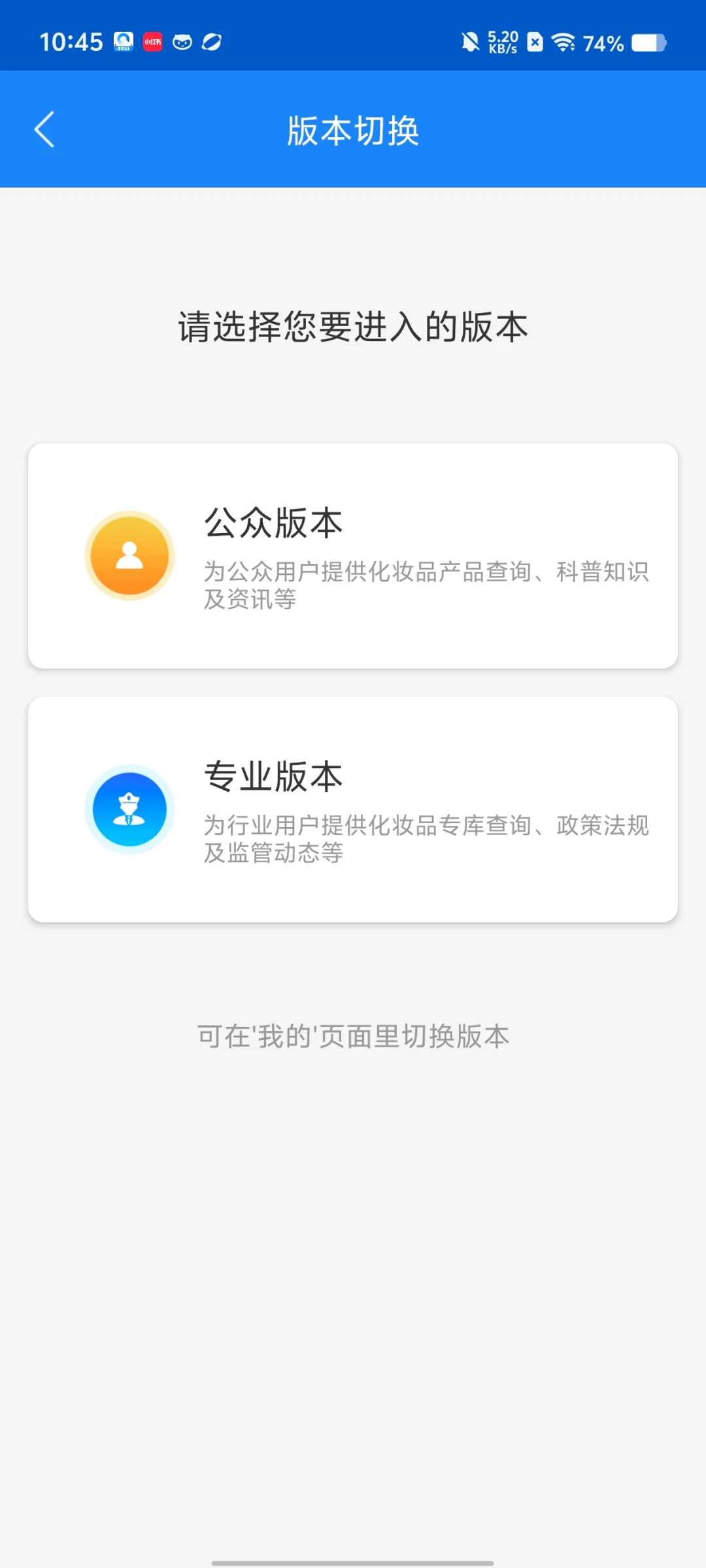 快来看看你的化妆品合不合格！