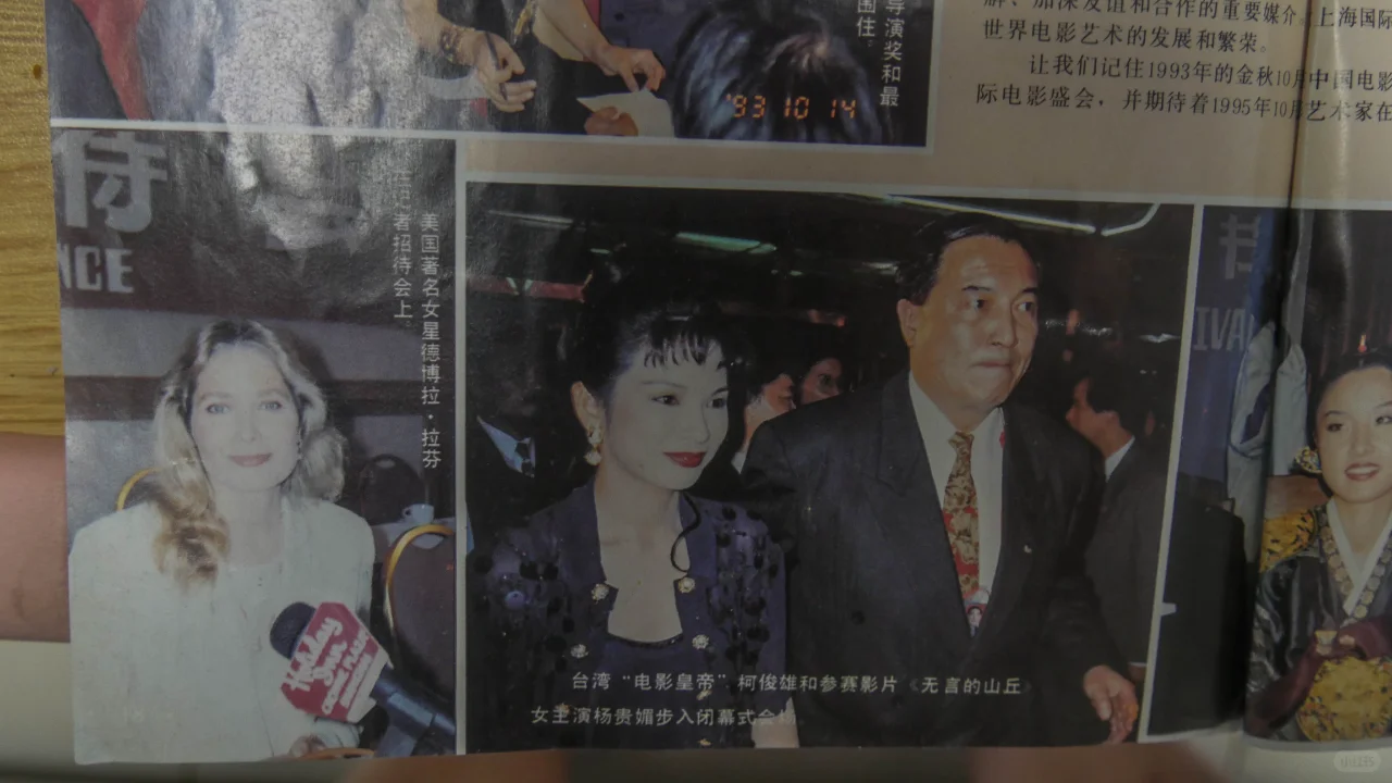 1993年首届上海电影节,阵容最豪华的一届!