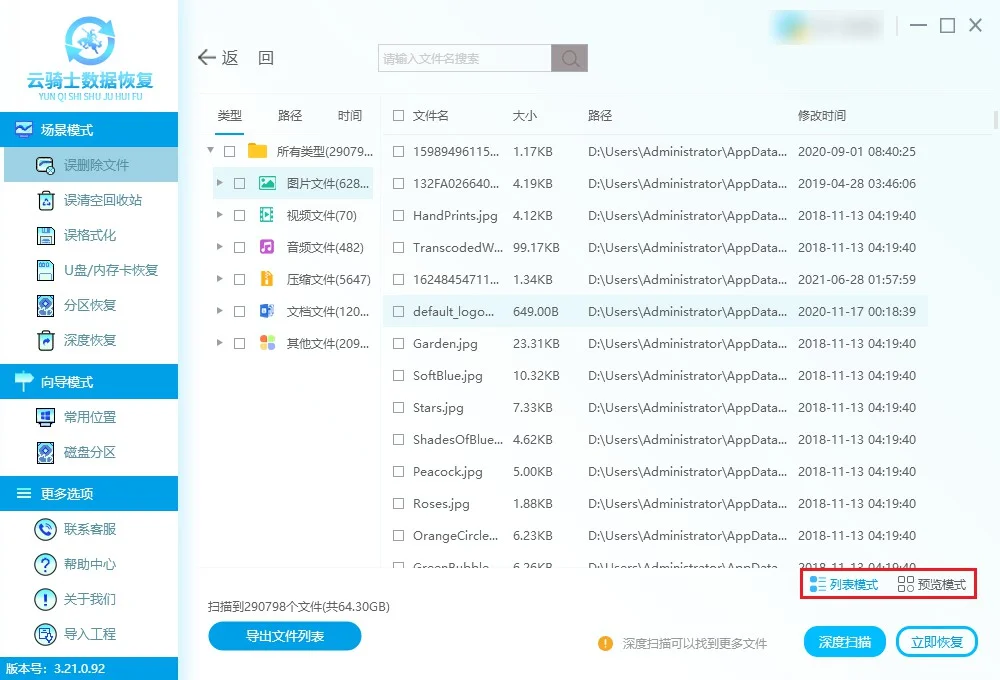 电脑硬盘文件隐藏怎么恢复？轻松上手不求人