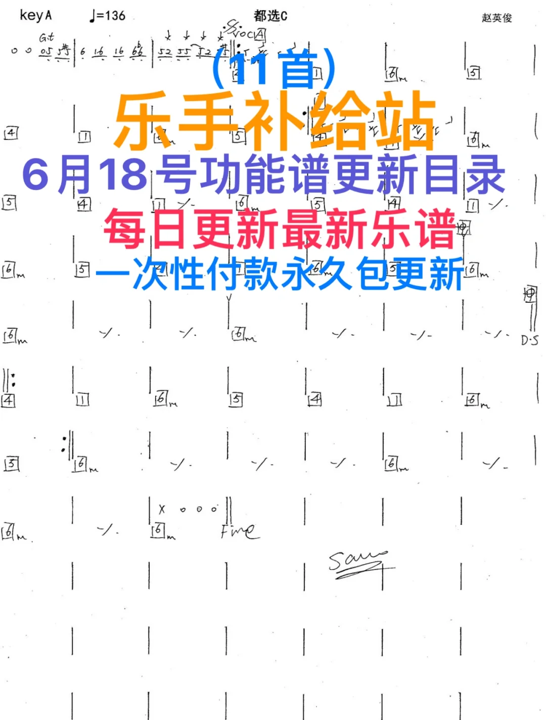 酒吧看谱软件6月18号功能谱目录11首