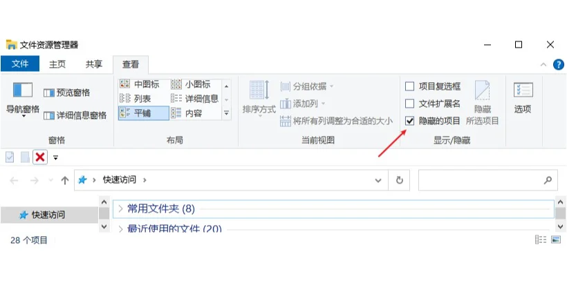 电脑硬盘文件隐藏怎么恢复？轻松上手不求人