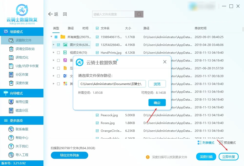 电脑硬盘文件隐藏怎么恢复？轻松上手不求人
