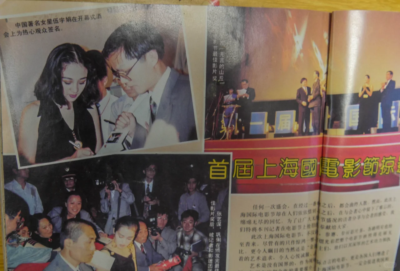 1993年首届上海电影节,阵容最豪华的一届!
