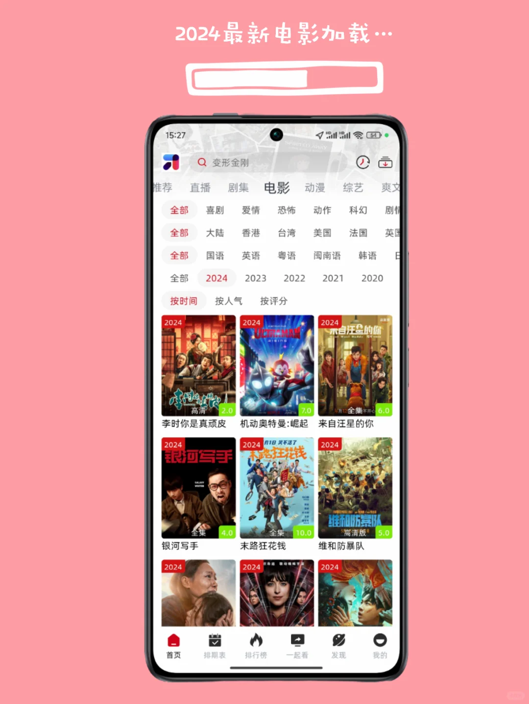 换手机都不舍得删的安卓追剧神器🔥安利