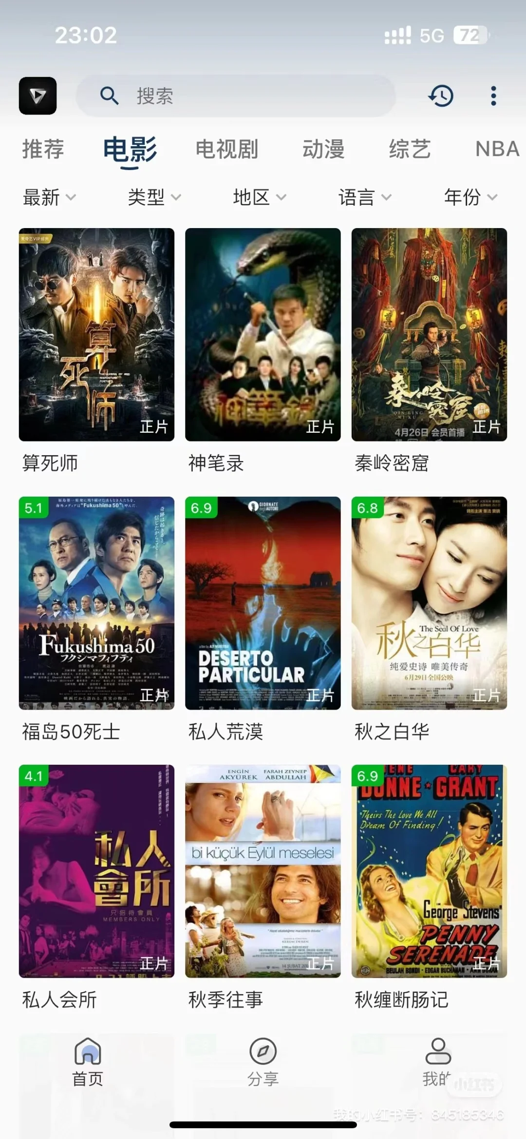 免费看影视的软件！！