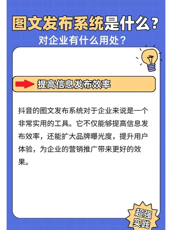 承德抖音图文发布软件