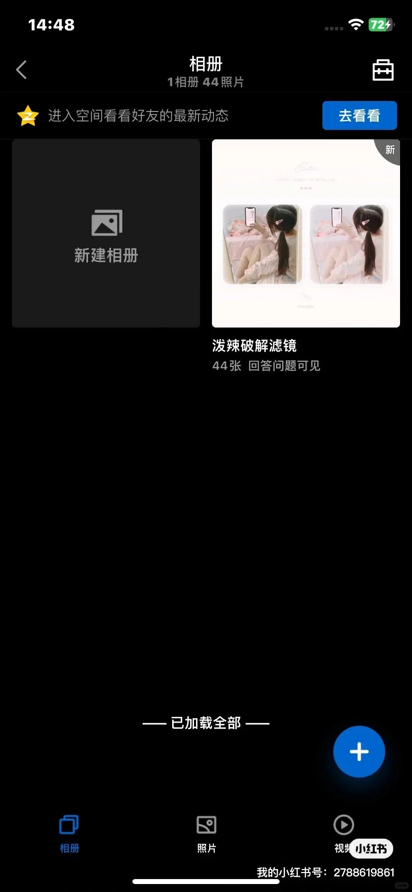 泼辣软件调色滤镜分享