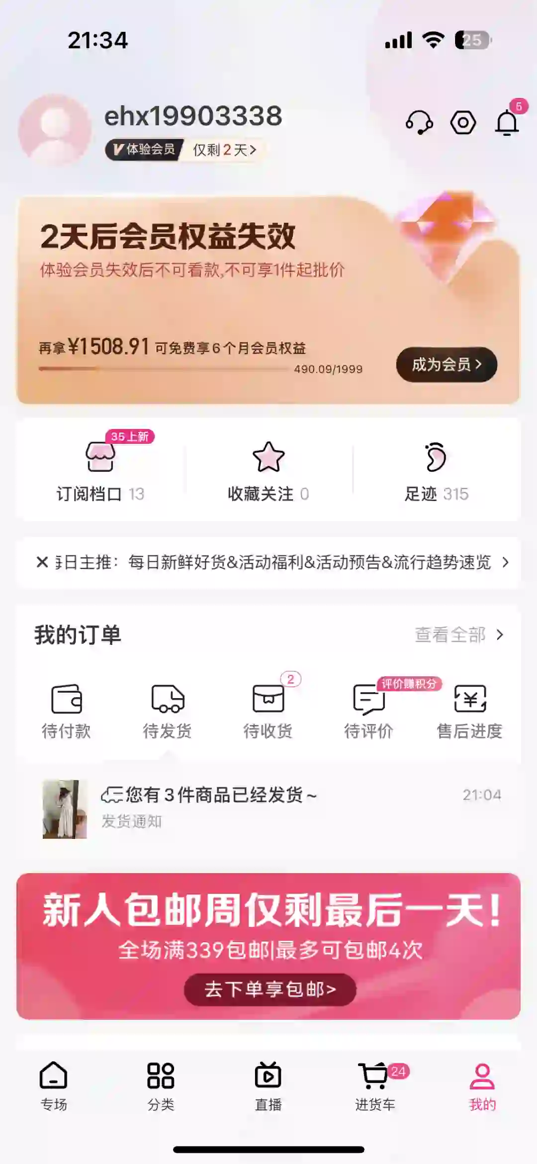 一手app代买啦！就剩两天啦！无偿！资源共享啦