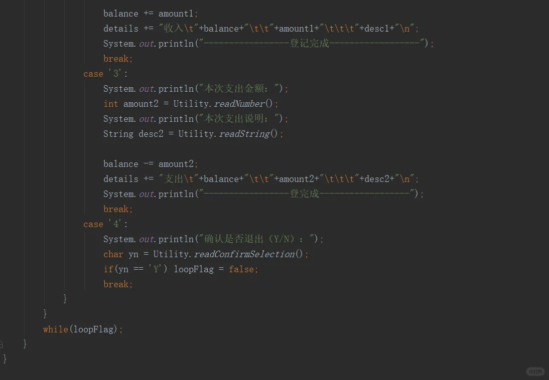 Java学习手册——实现一个家庭记账软件