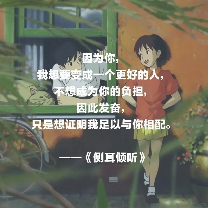 宫崎骏电影里那些治愈人心的句子