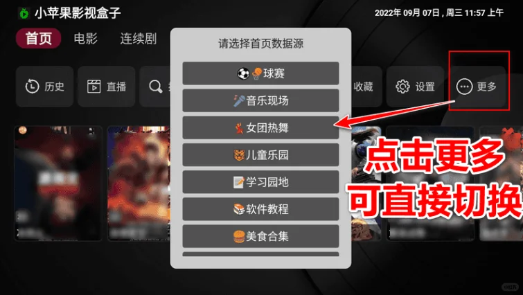 🎥 小苹果影视盒子:TV 端的强大新选择