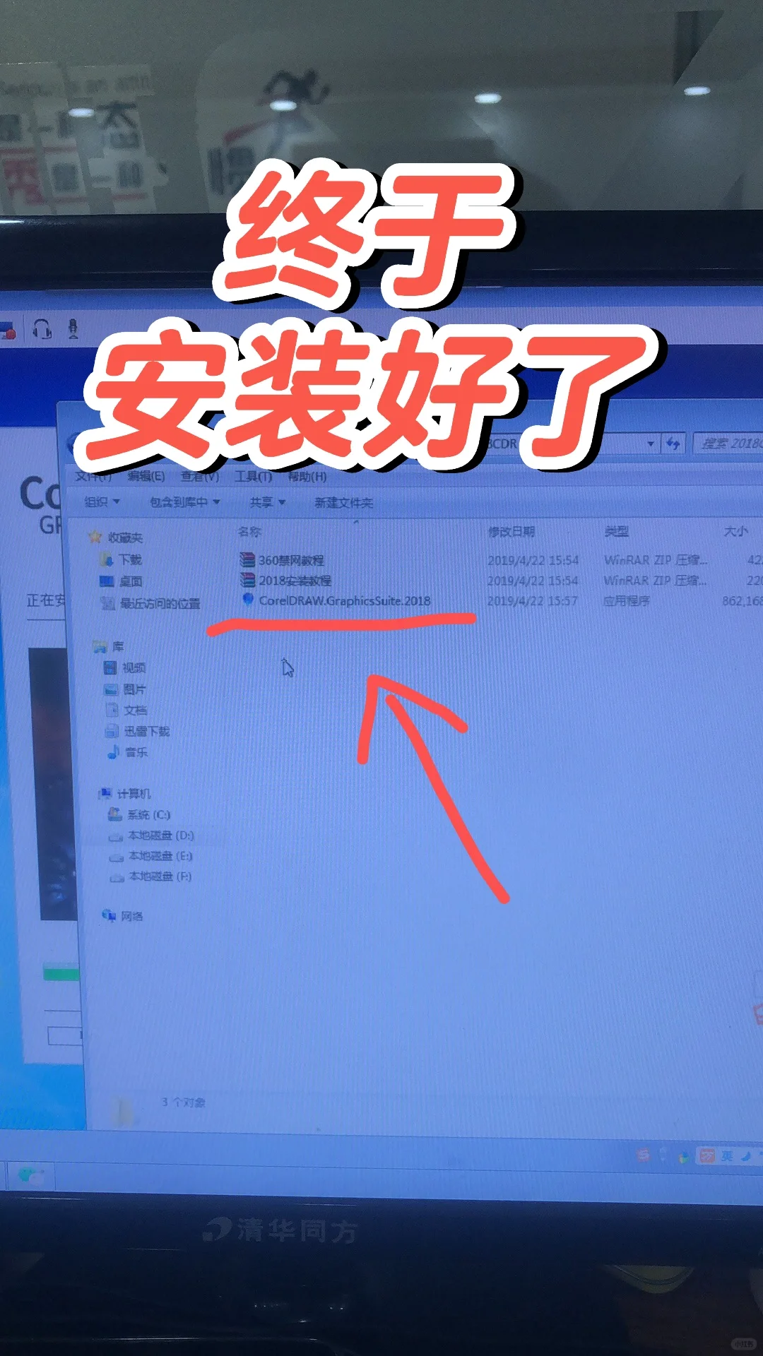 这个软件，我终于安装好了