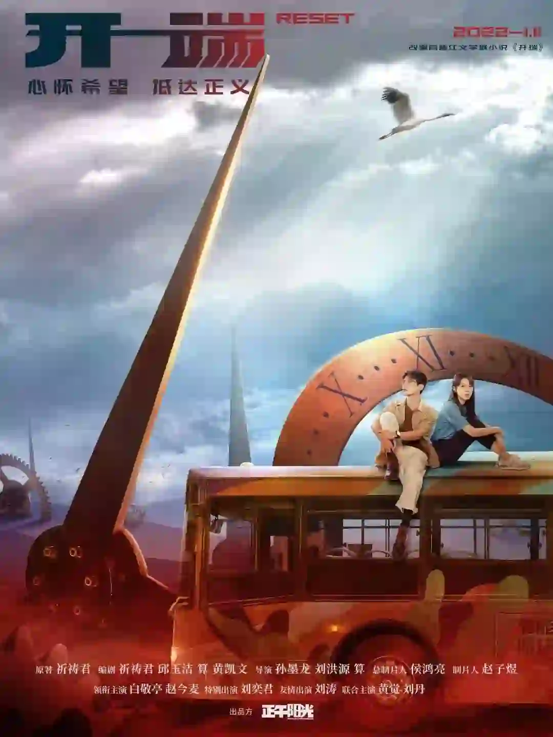 《开端》改成电影版还能火吗