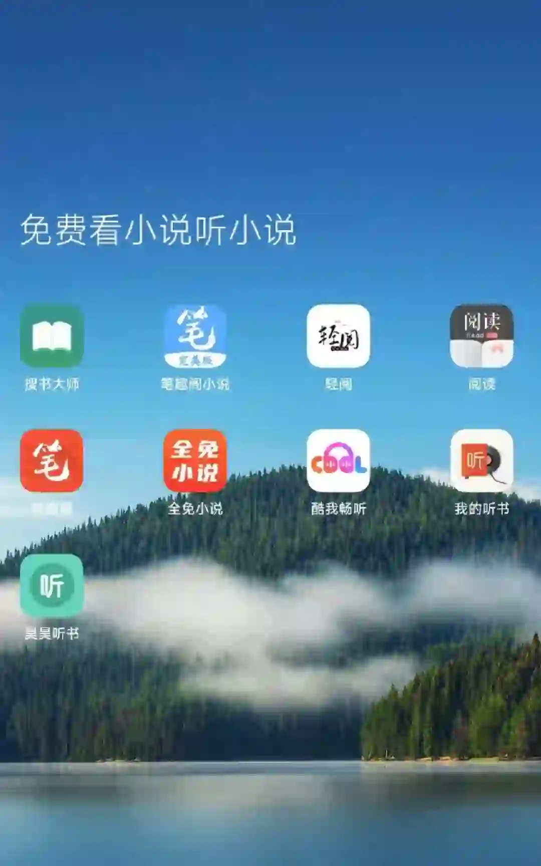 安卓小说阅读器 上万书源妥妥的看小说神器