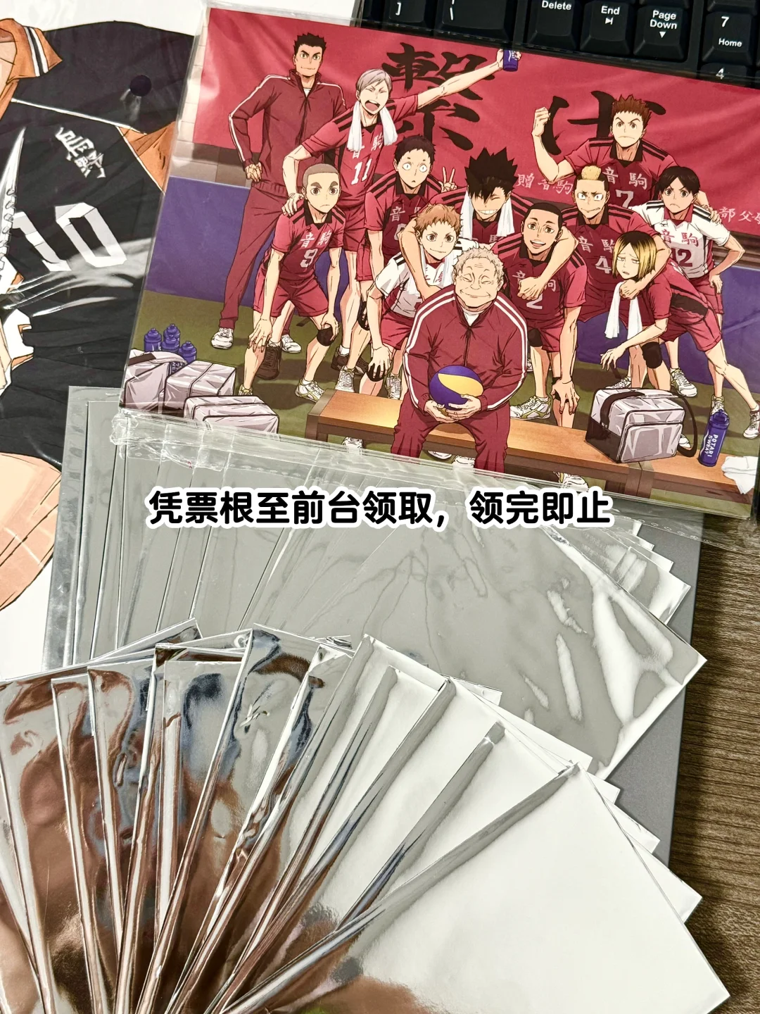 电影《排球少年!!垃圾场决战》官方周边