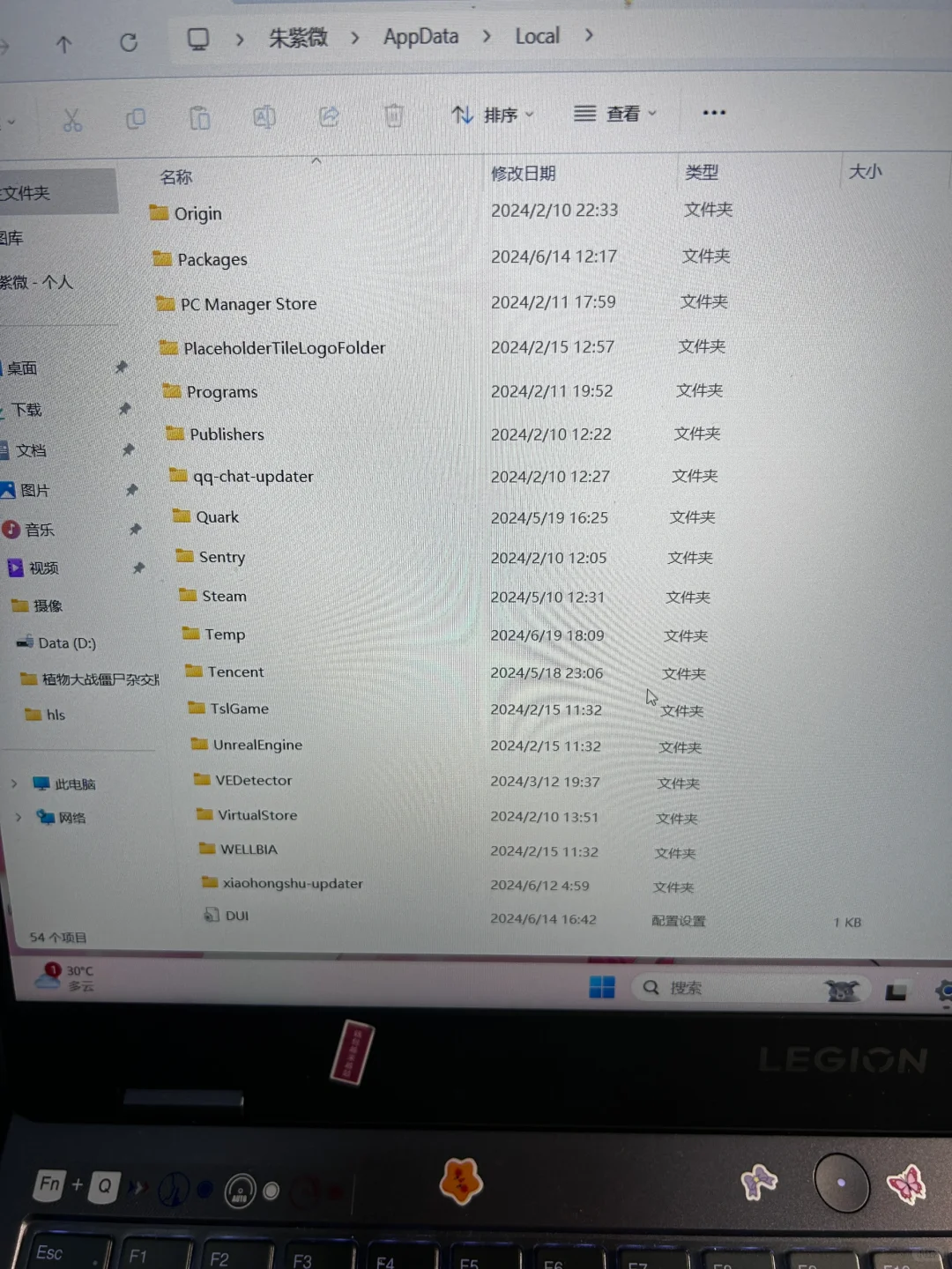 电脑软件变白打不开