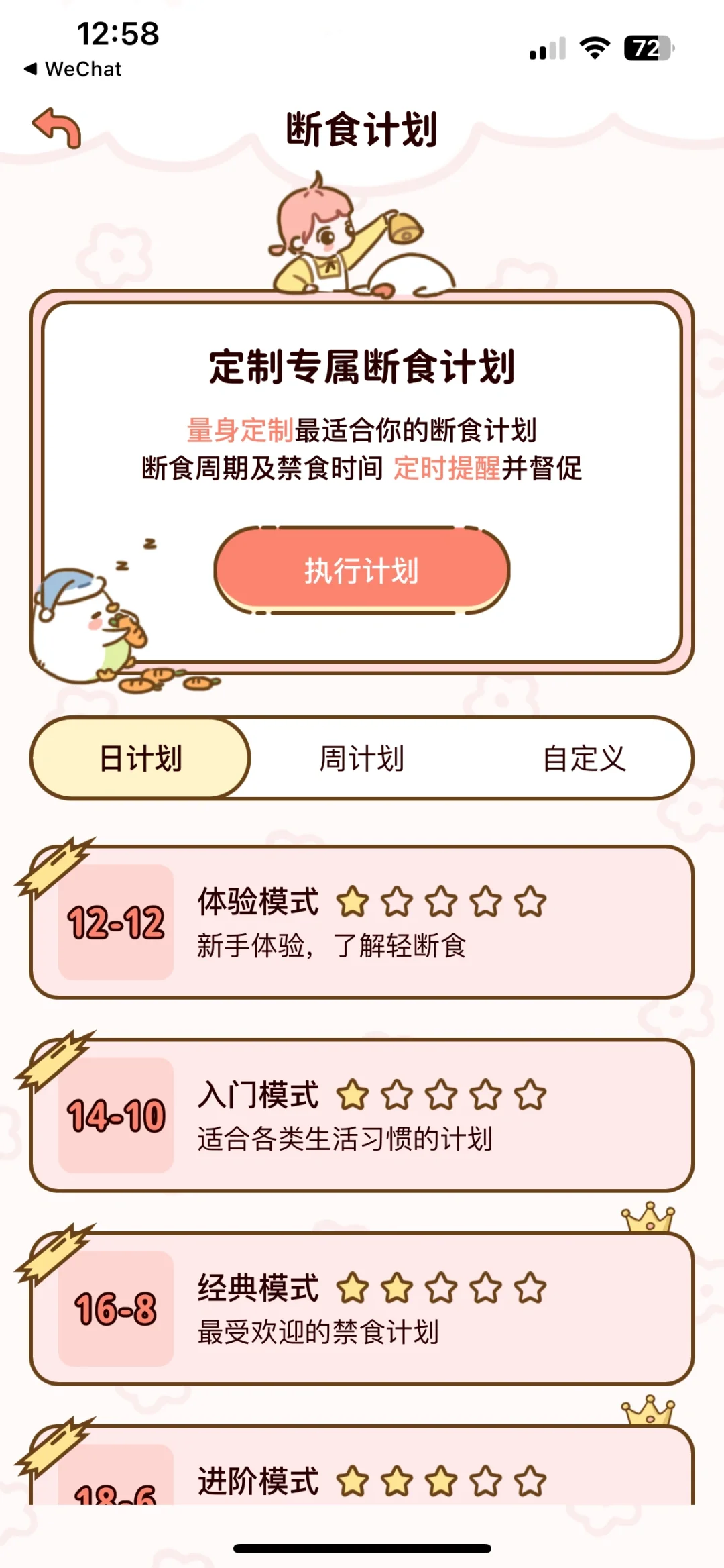 减脂食谱app免费永久会员！