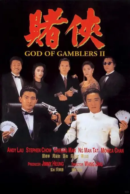 星爷电影合集免费分享，超清修复收藏版48部