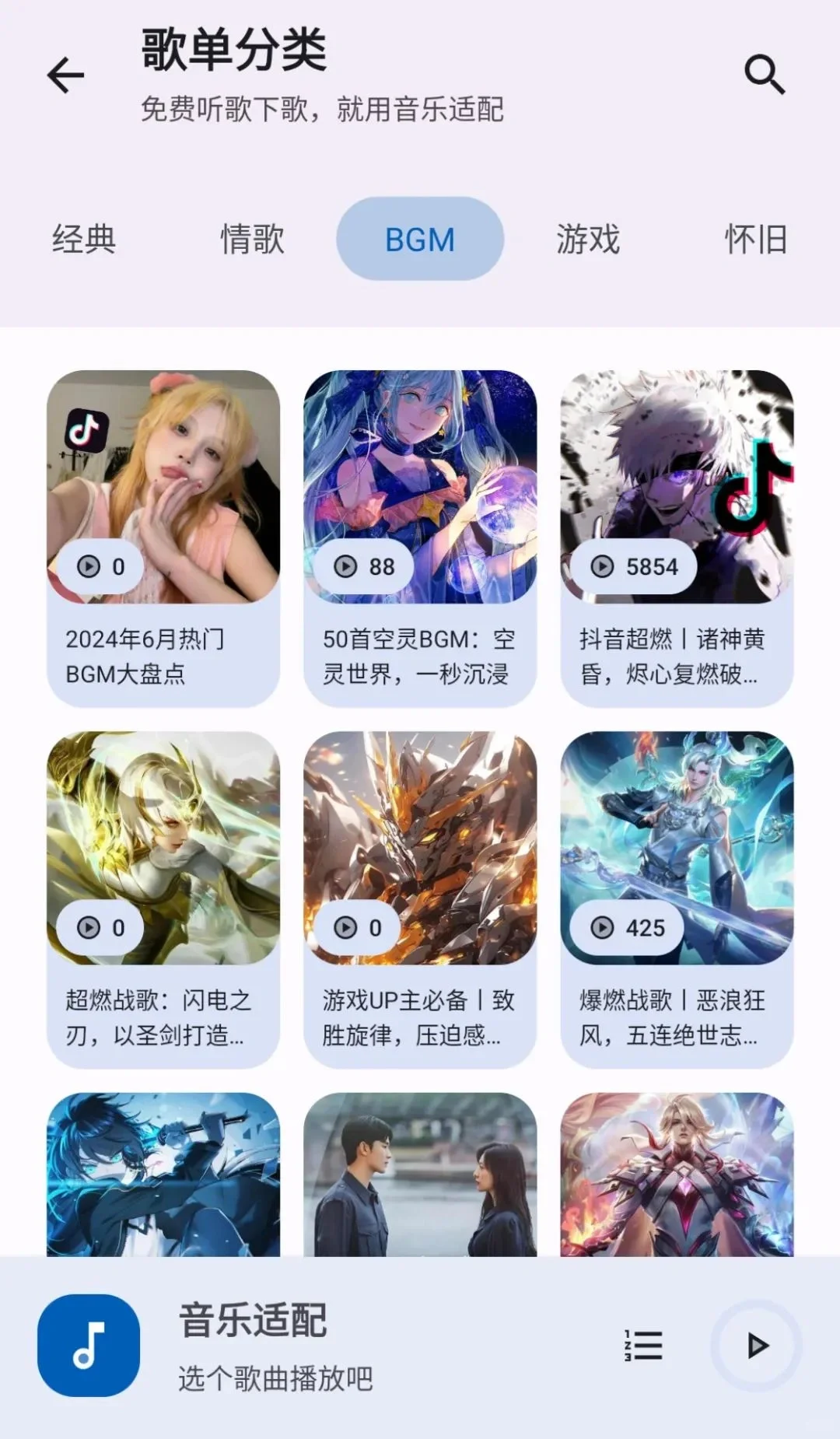 安卓免费听歌神器 音乐适配器❗香