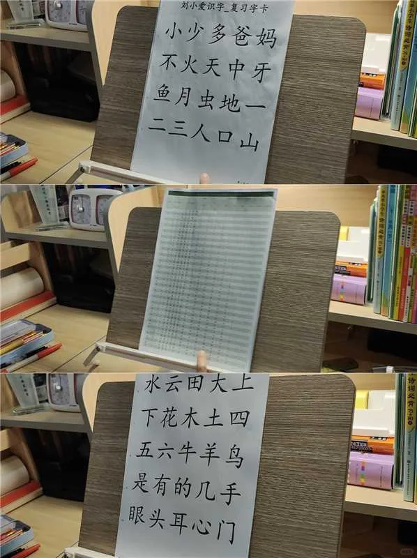 分享一个宝藏识字APP-刘小爱识字