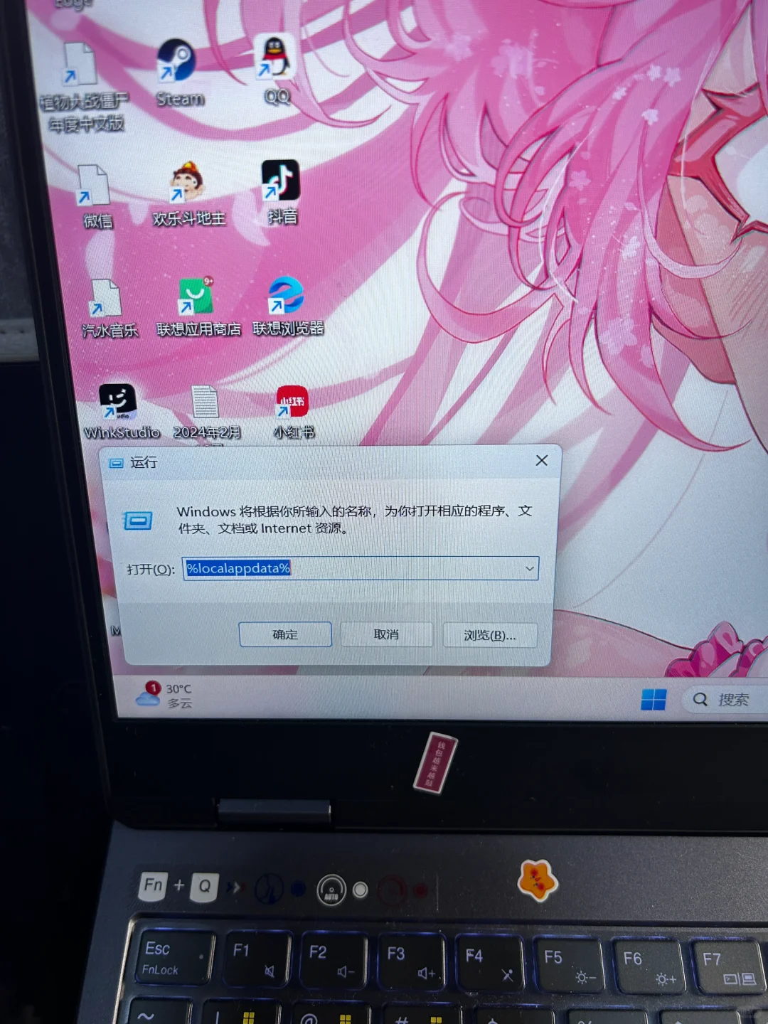 电脑软件变白打不开