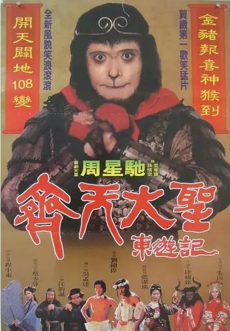 星爷电影合集免费分享，超清修复收藏版48部