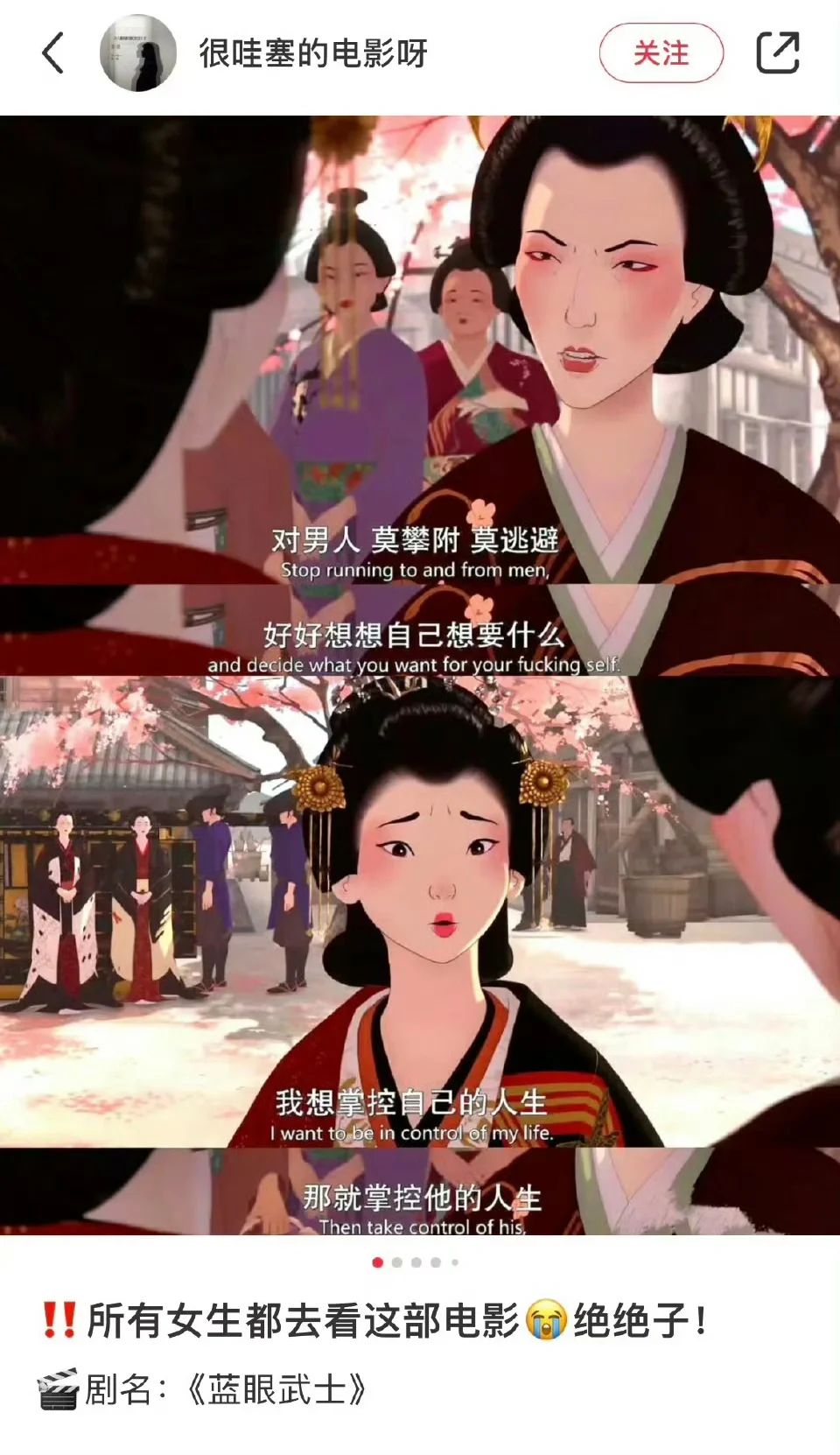 建议唯唯诺诺的女生反复去刷这几部电影....