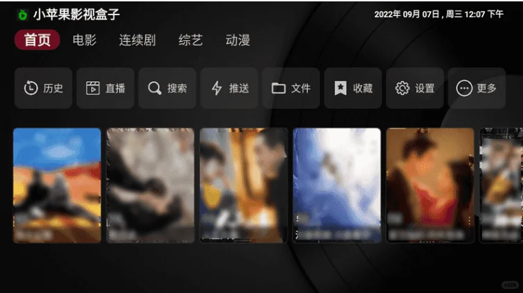 🎥 小苹果影视盒子:TV 端的强大新选择