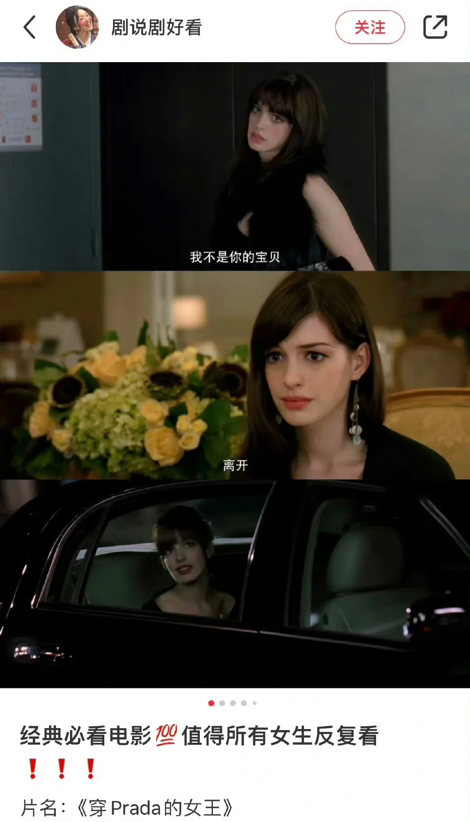 建议唯唯诺诺的女生反复去刷这几部电影....