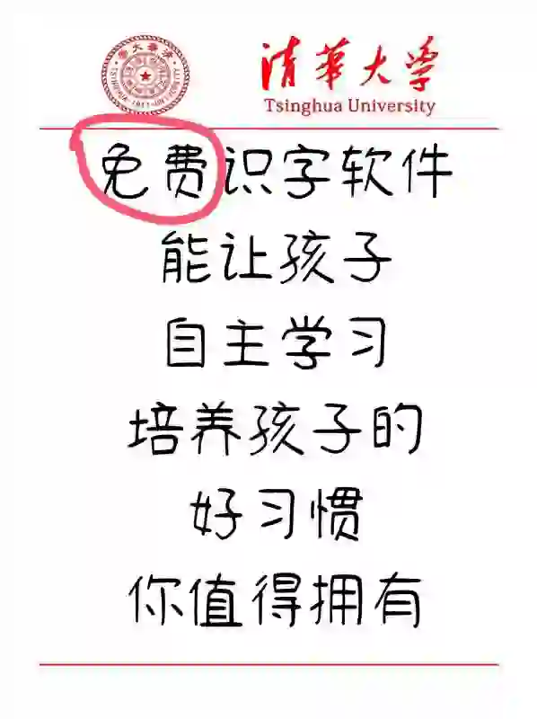 分享一个宝藏识字APP-刘小爱识字