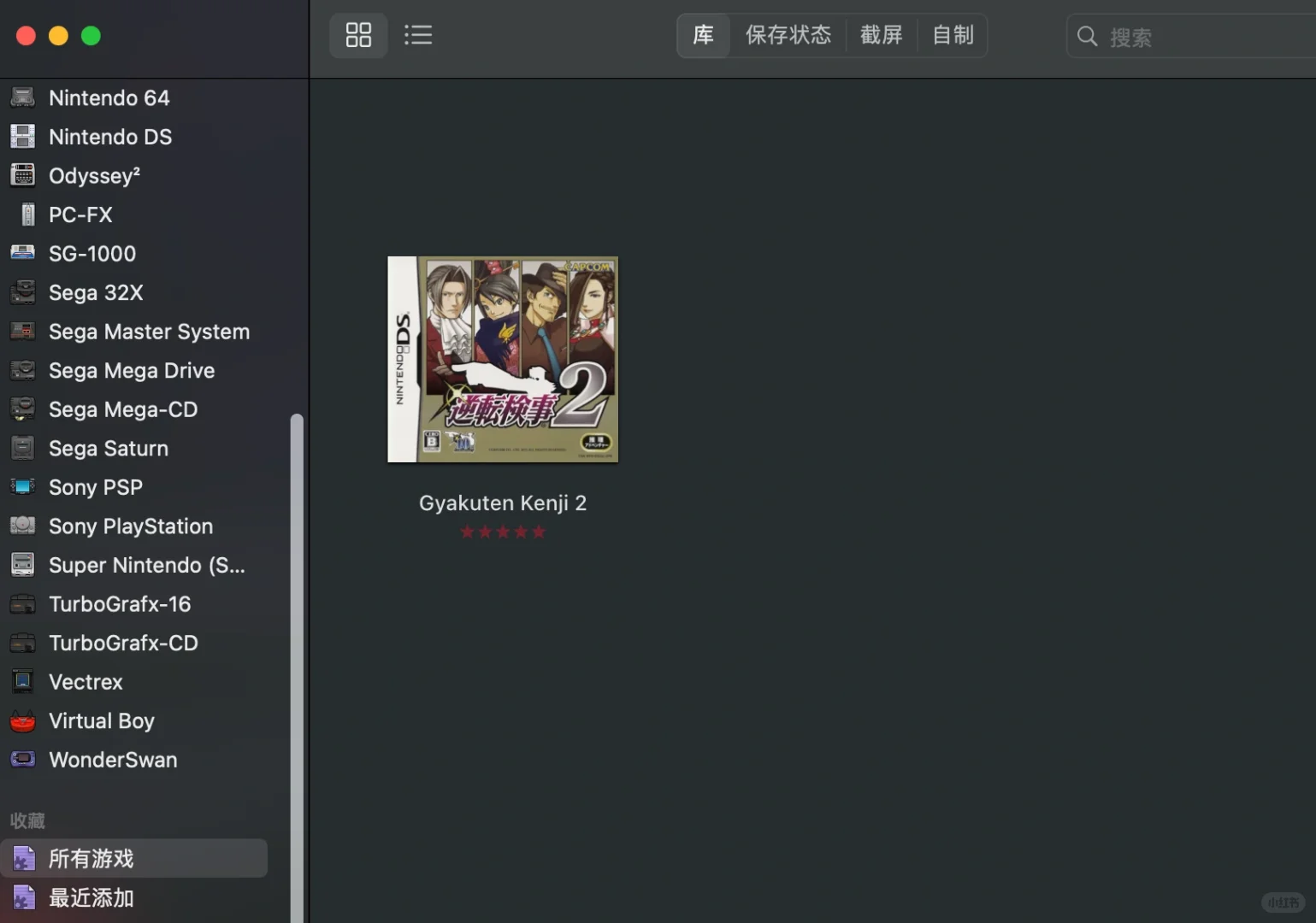 干货分享| mac苹果电脑下载nds/gba模拟器
