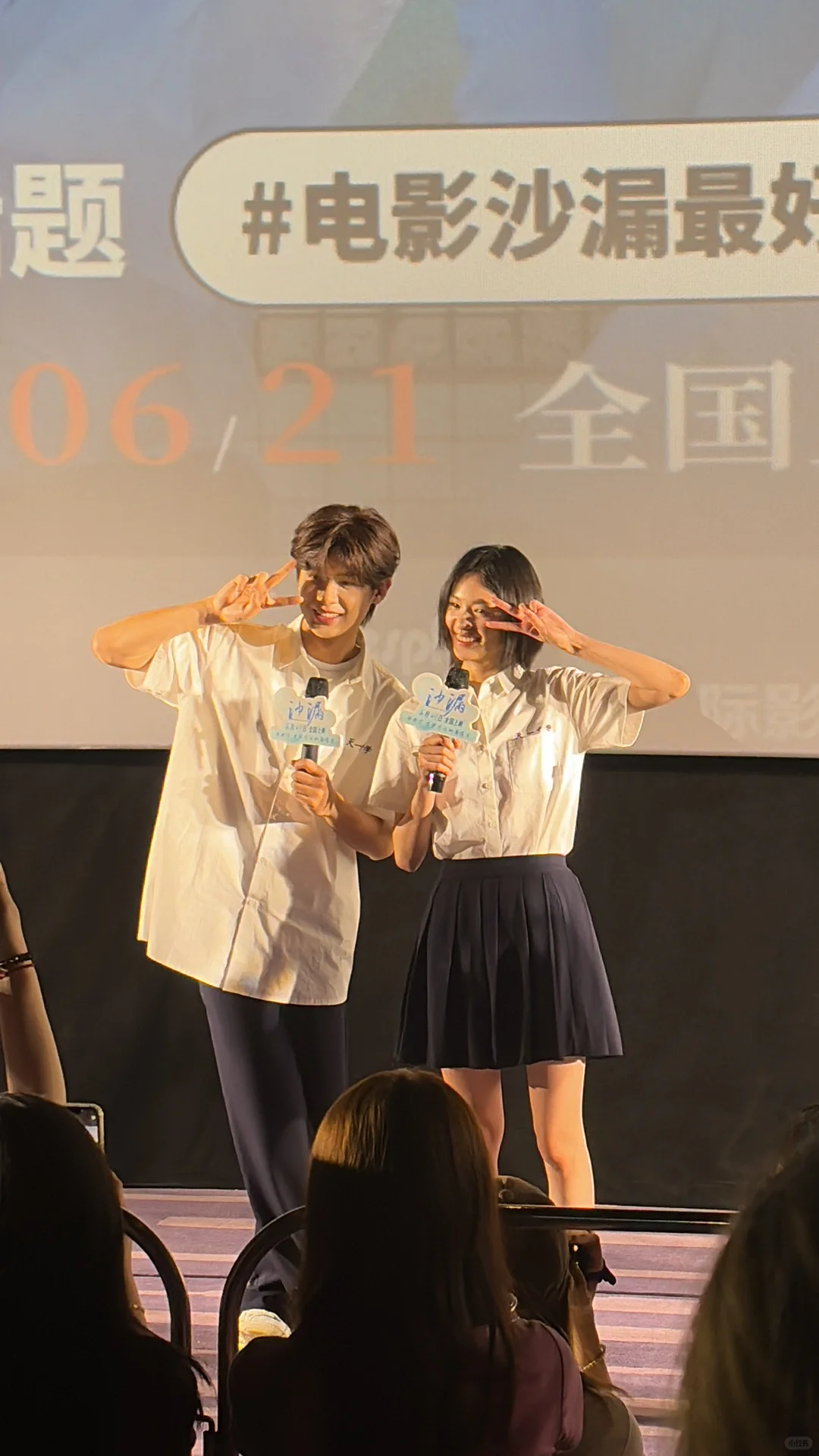 电影《沙漏》路演观后感～🥹🥹绝对真实…