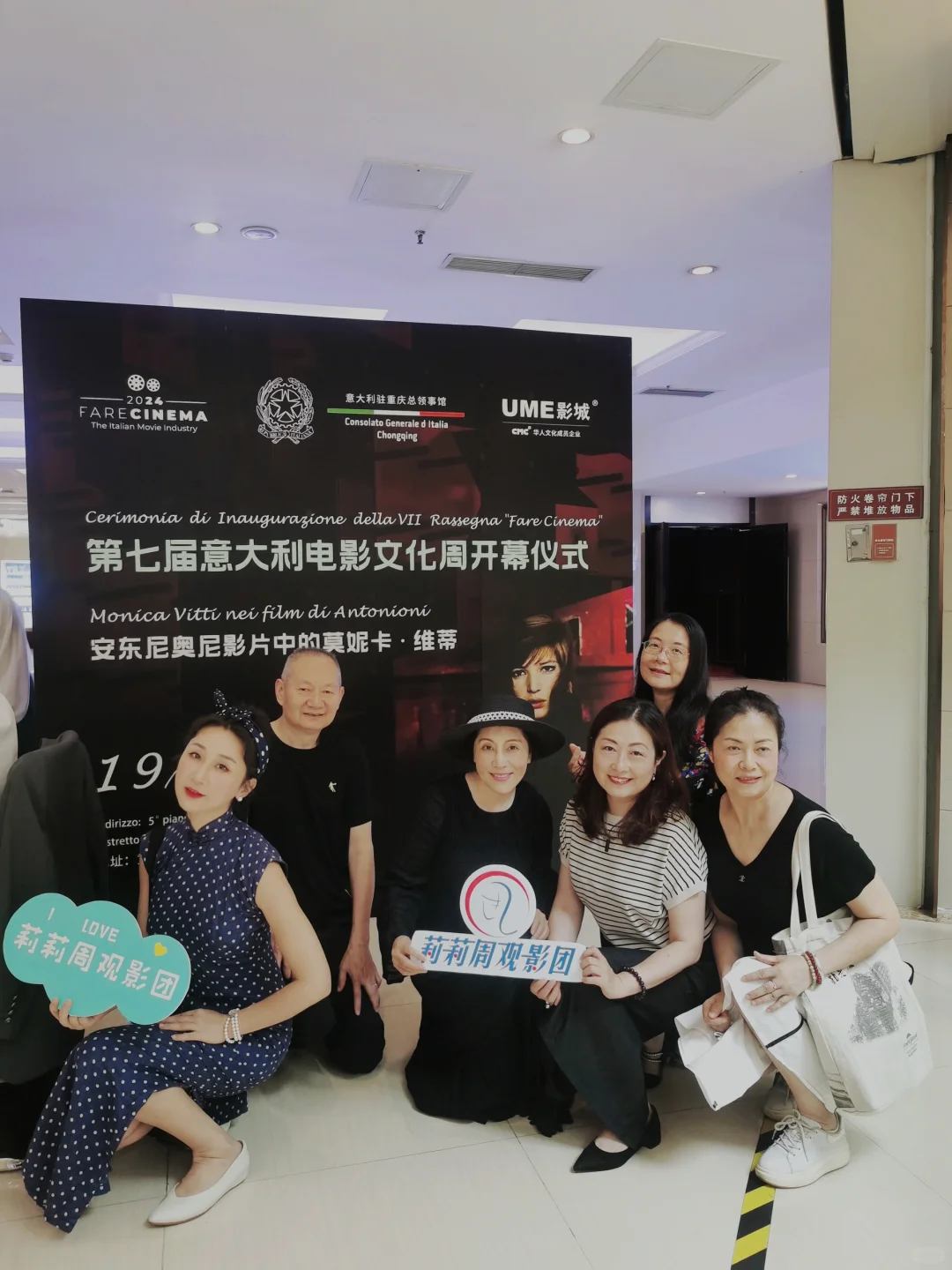 第七届意大利电影文化周开幕仪式