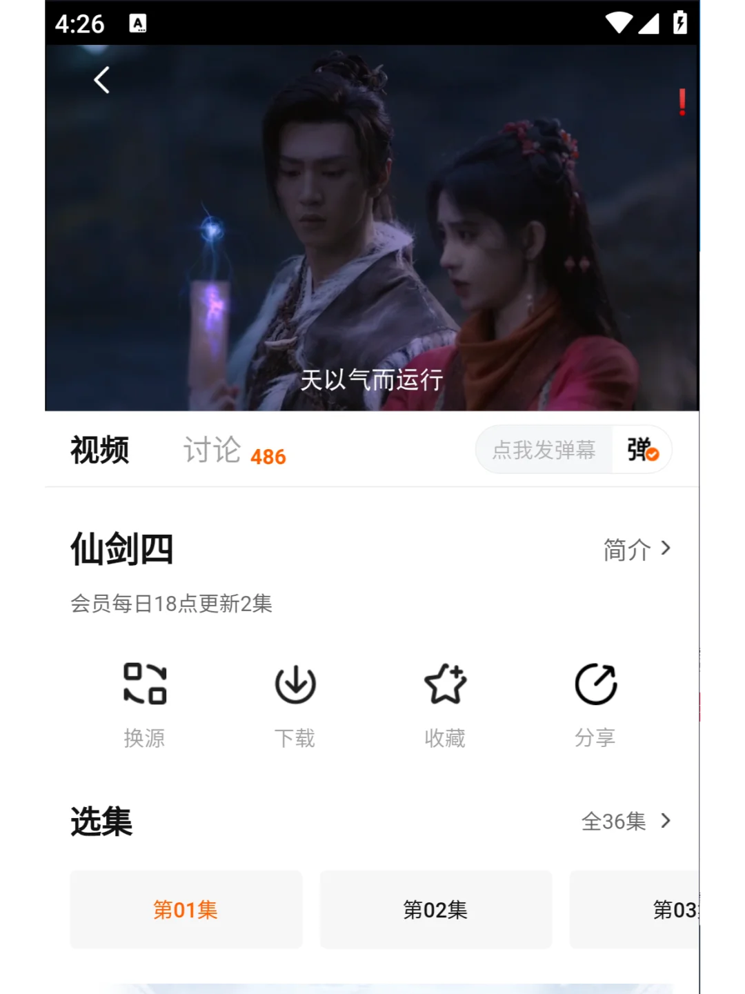 谁还没有这个免费追剧APP呢。