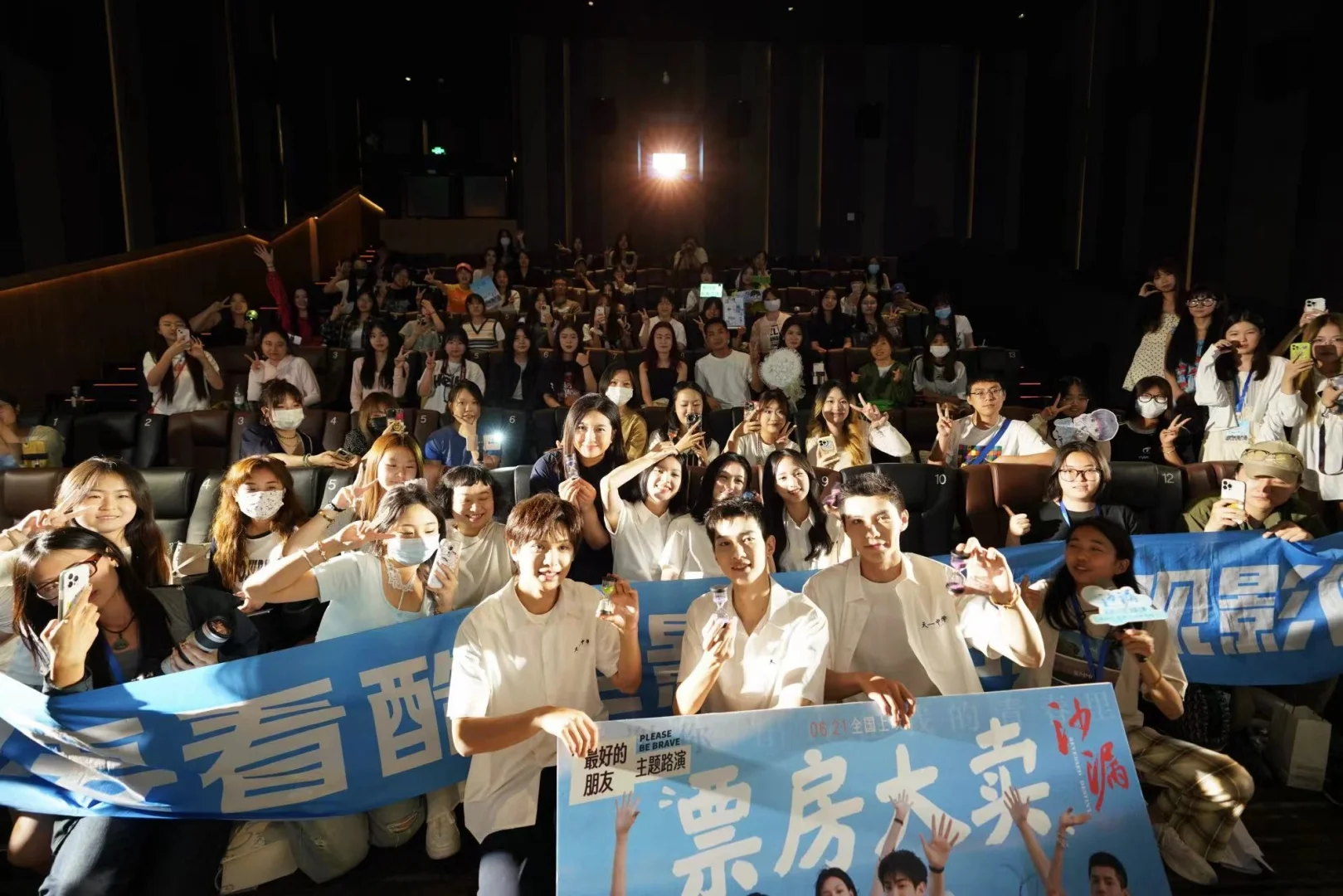 电影沙漏 北京首映礼