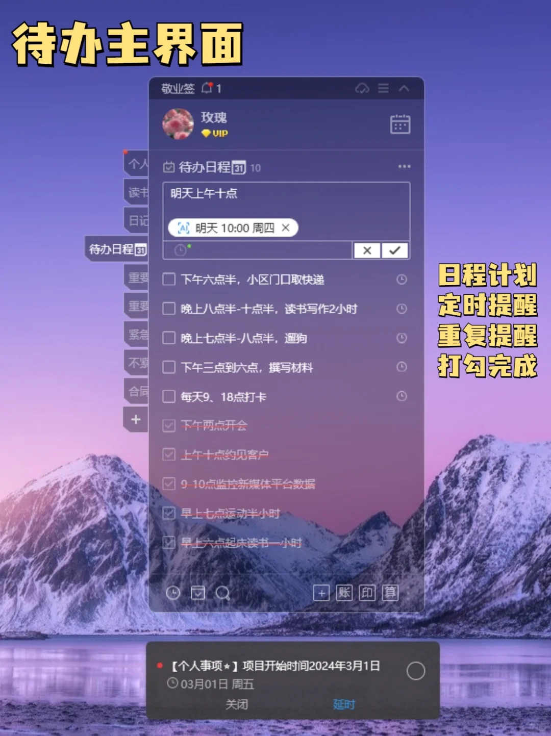 堪称王炸的电脑桌面便签工具
