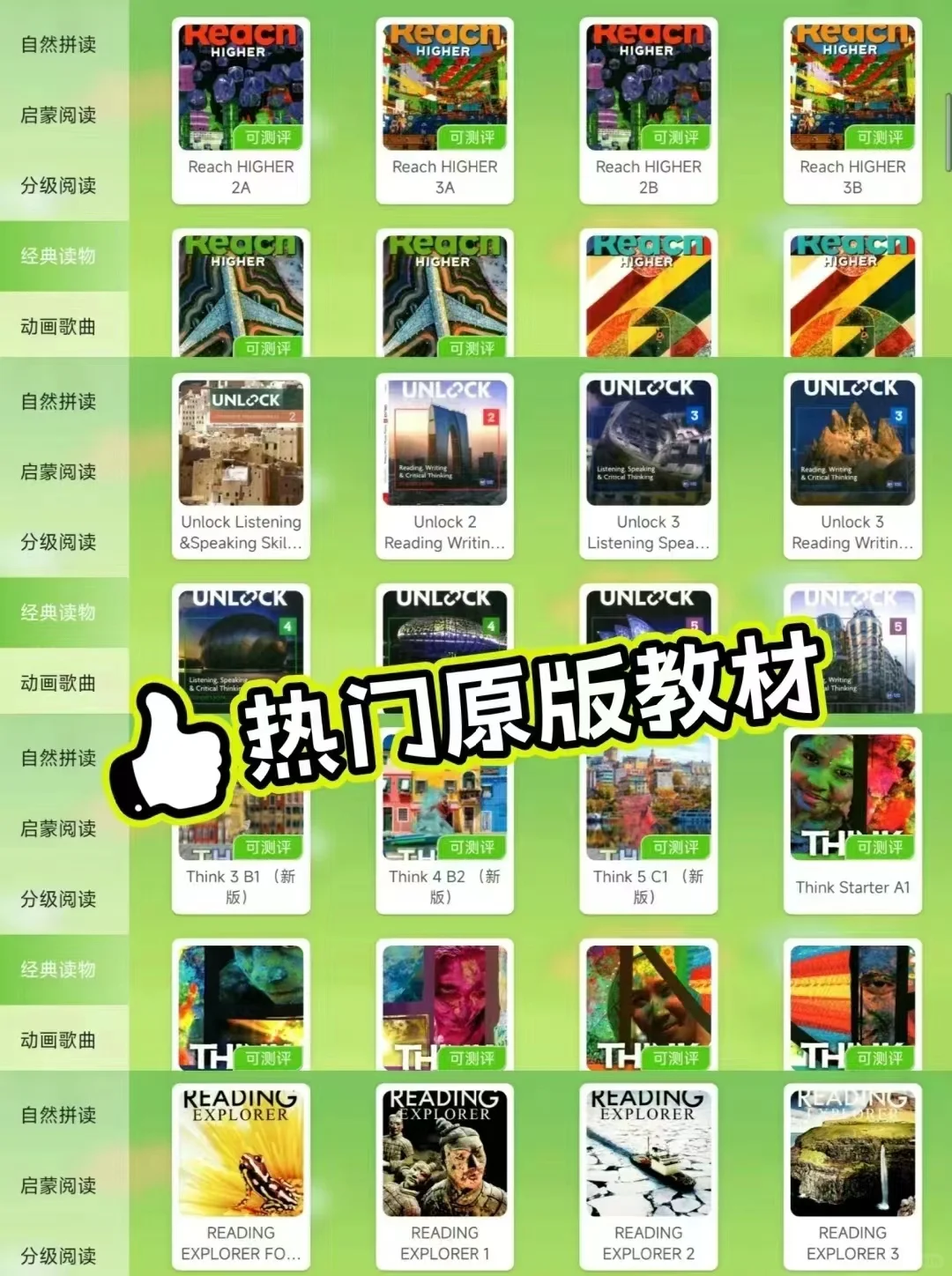 💟独立老师有一款自己的aPP有多爽！!