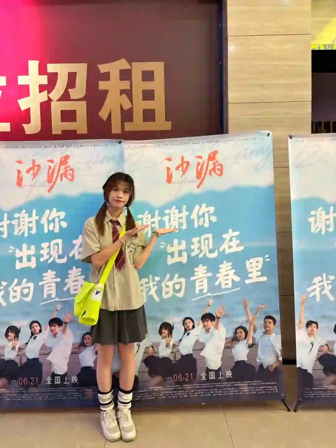 电影《沙漏》路演观后感～🥹🥹绝对真实…