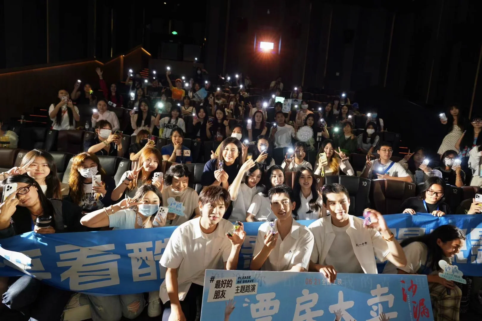 电影沙漏 北京首映礼