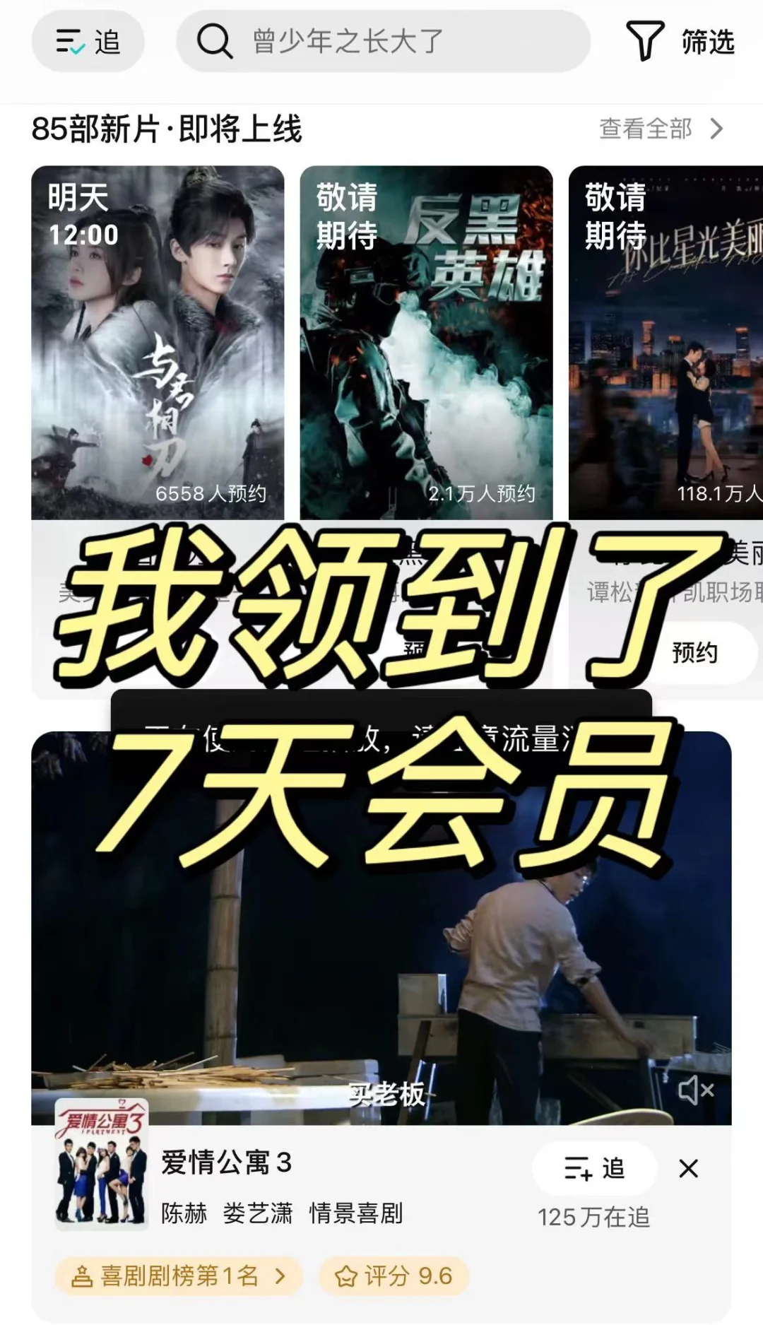 腾讯会员活动#综艺#电视剧#电影