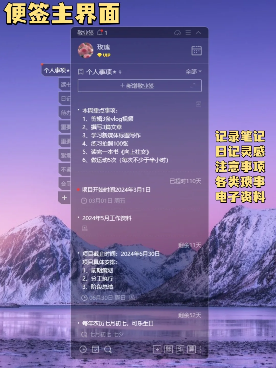 堪称王炸的电脑桌面便签工具