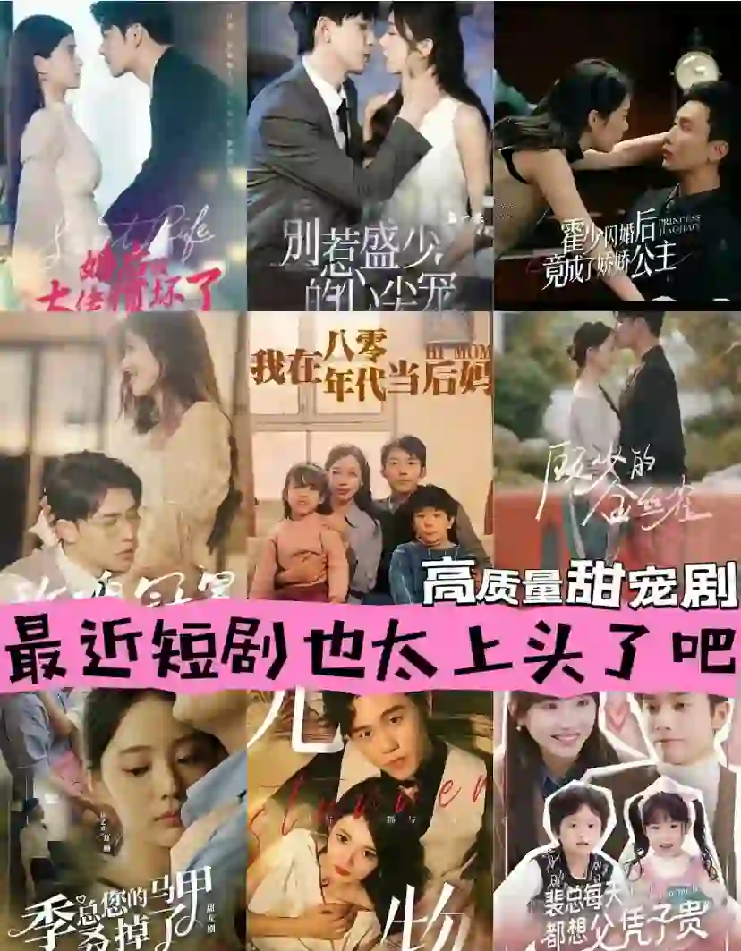 无语了宝子们10000➕短剧,这也太上头了吧❗️