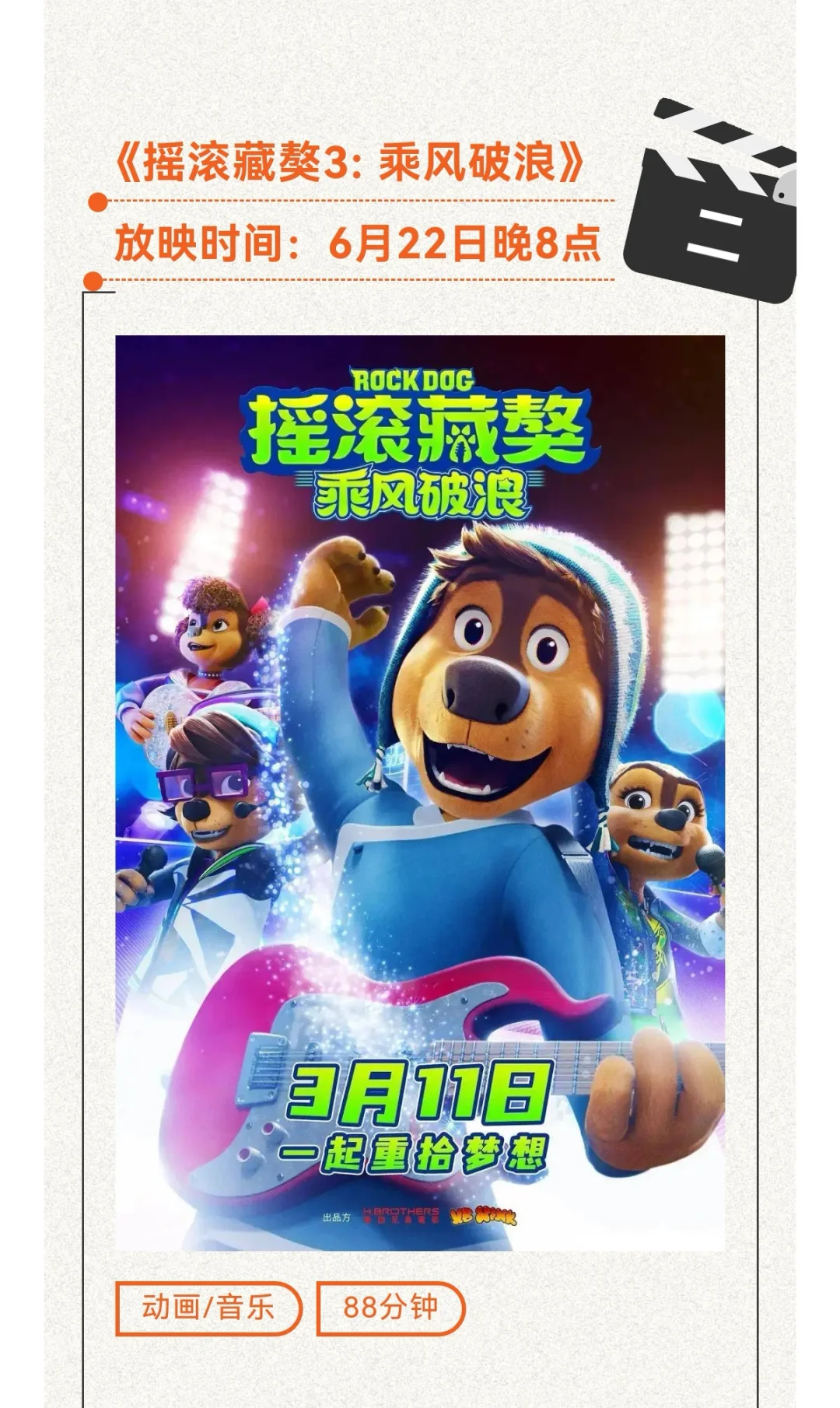 盛夏已到，我们一起看露天电影吧～