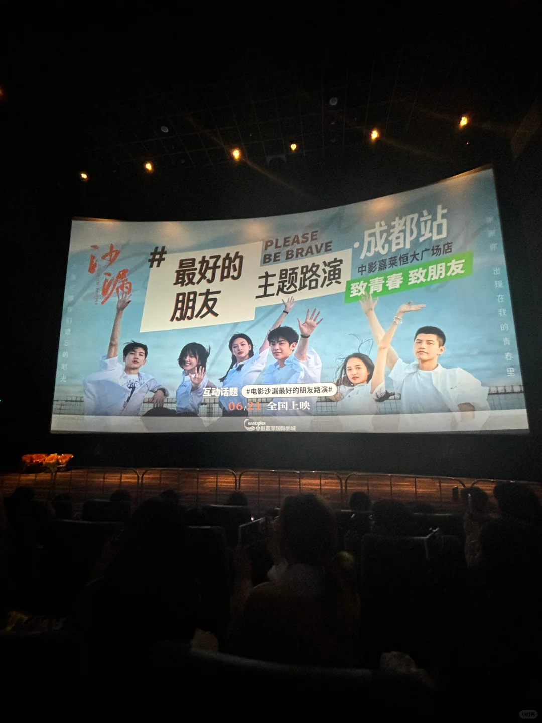 电影《沙漏》路演观后感～🥹🥹绝对真实…